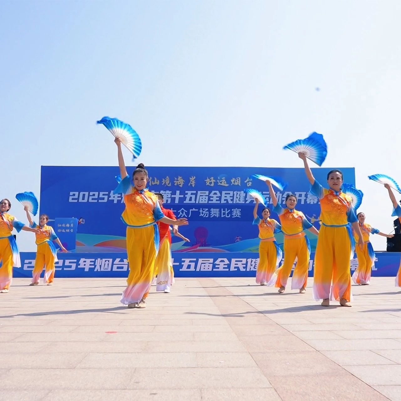 烟台市第十五届全民健身运动会大众广场健身操（舞）比赛成功举办