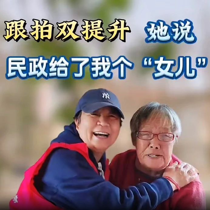 亲情化服务暖人心  烟台市打造“家门口的幸福养老圈”