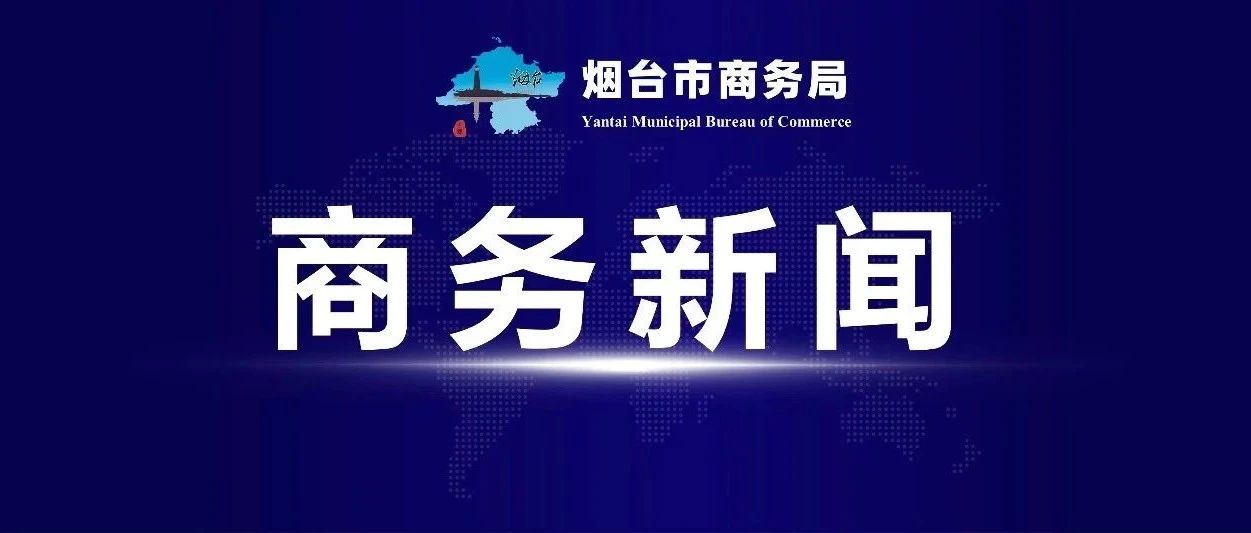 全国首单保税混金业务在烟台启动