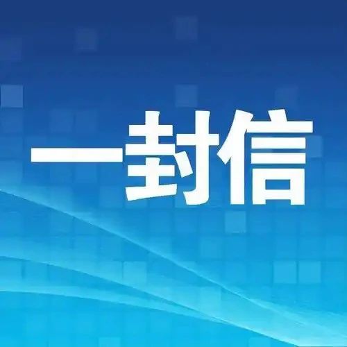 捕鱼先护渔，休渔常有鱼 | 招远市致广大海洋渔工、渔民朋友的一封信