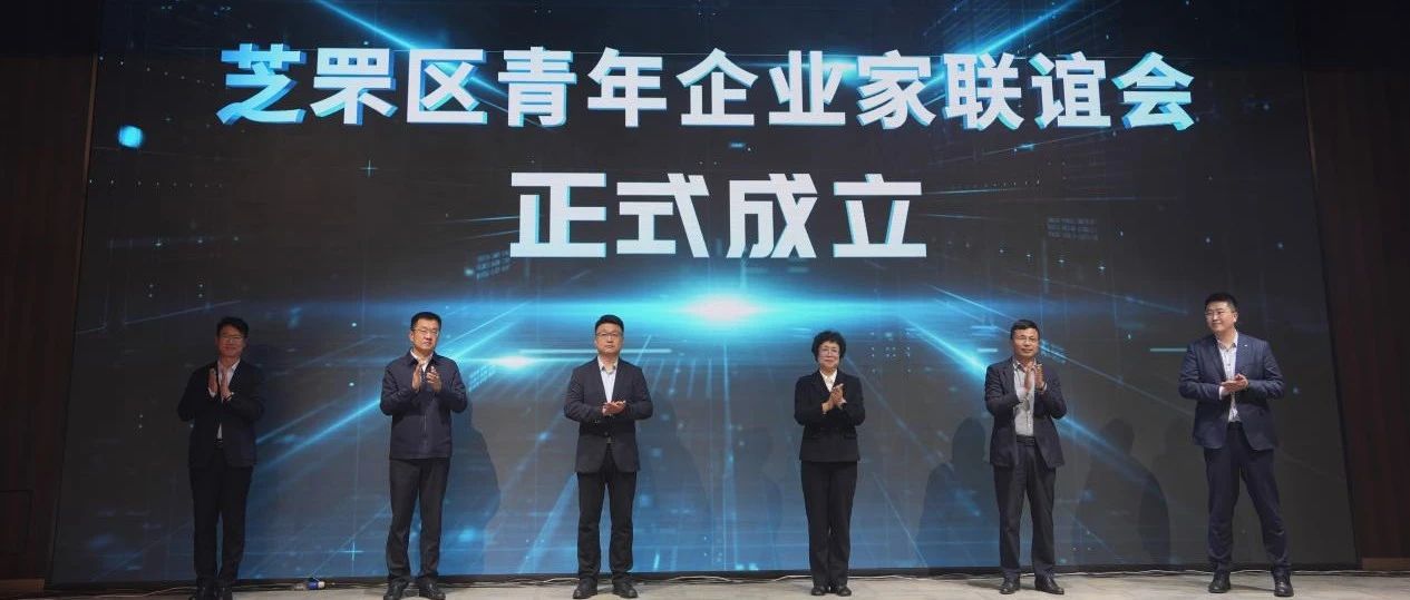 烟台文化旅游职业学院携手芝罘区共筑青年梦想新舞台