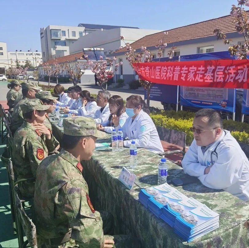 烟台市奇山医院开展“军民鱼水情  健康护国防”民兵专场义诊活动