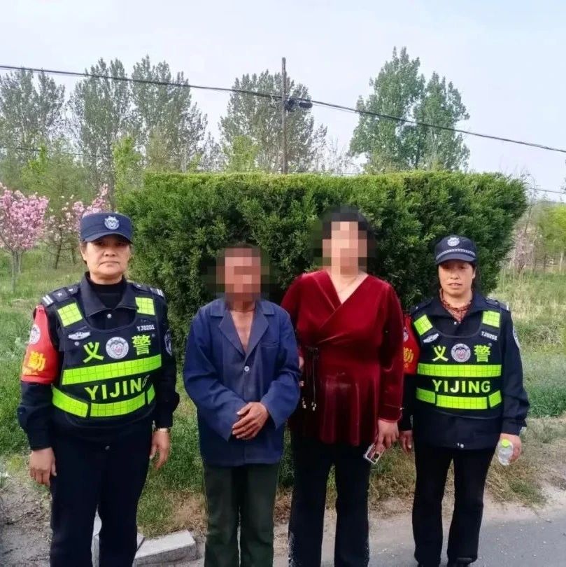 找到了！走失一天一夜的男子找到了！