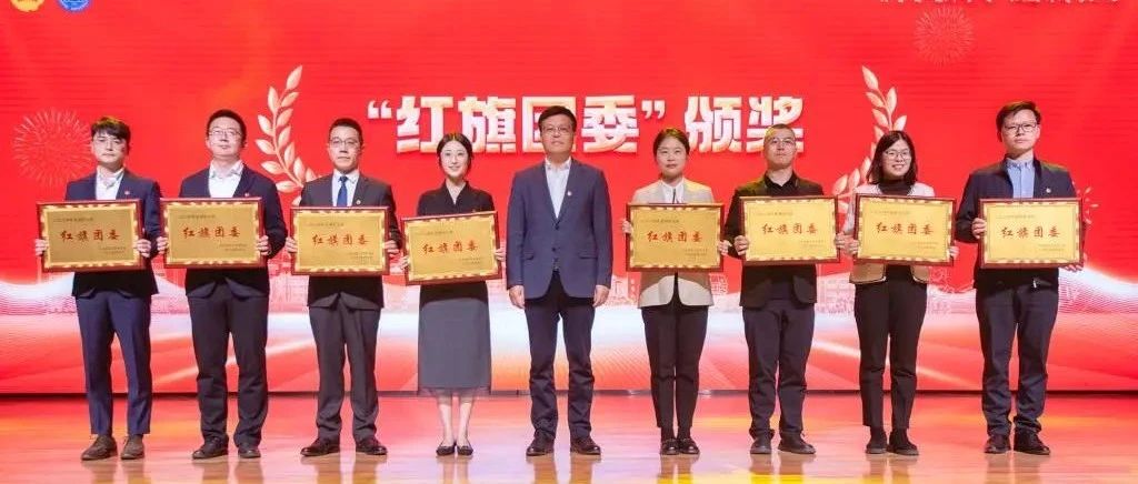 “青春奋进新时代 强国有我勇担当”！烟台大学召开共青团工作表彰大会