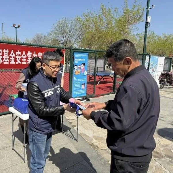 招远市开展2025年医保基金监管集中宣传月活动