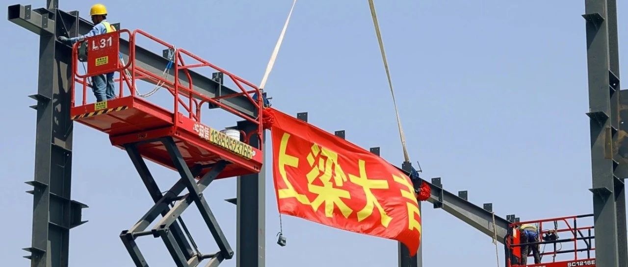 烟台北航智能装备制造产业园项目厂房启动横梁首吊安装