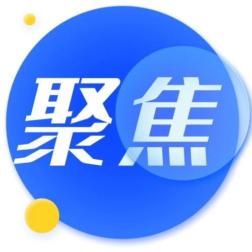 【聚焦12333】企业职工与居民养老保险合并后缴费年限这样计算