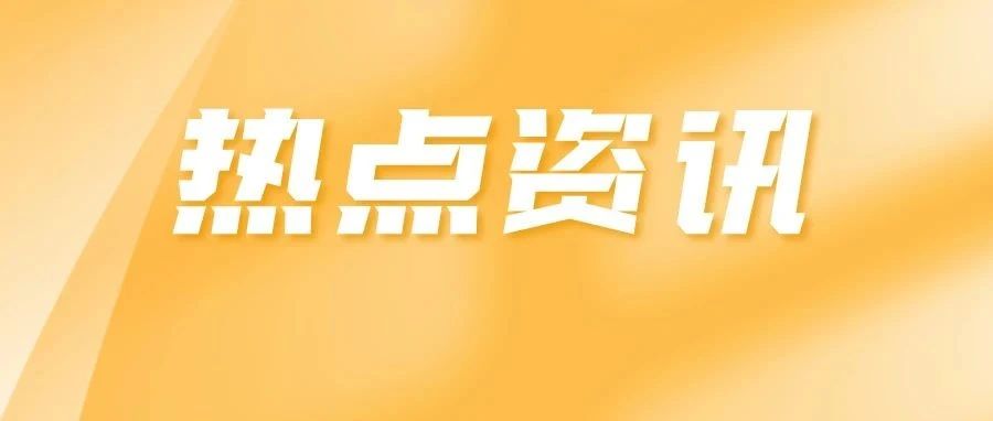 烟台职业学院获批立项山东省人文社会科学课题
