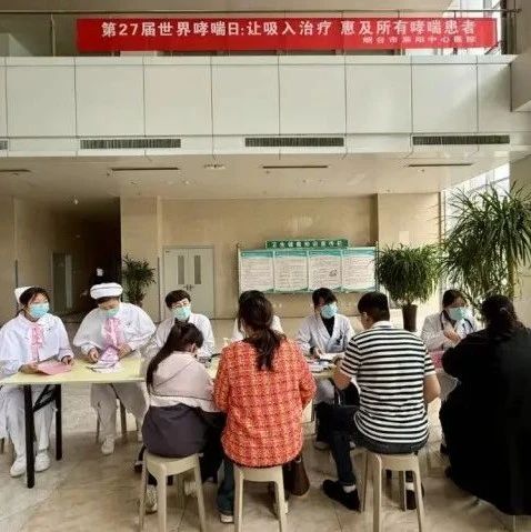 烟台市莱阳中心医院举行“世界哮喘日”义诊活动