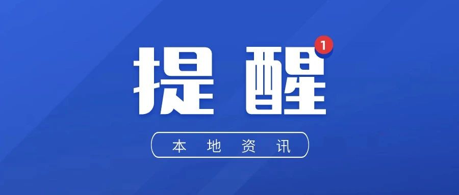 福山这一路段半幅封闭占道至7月底