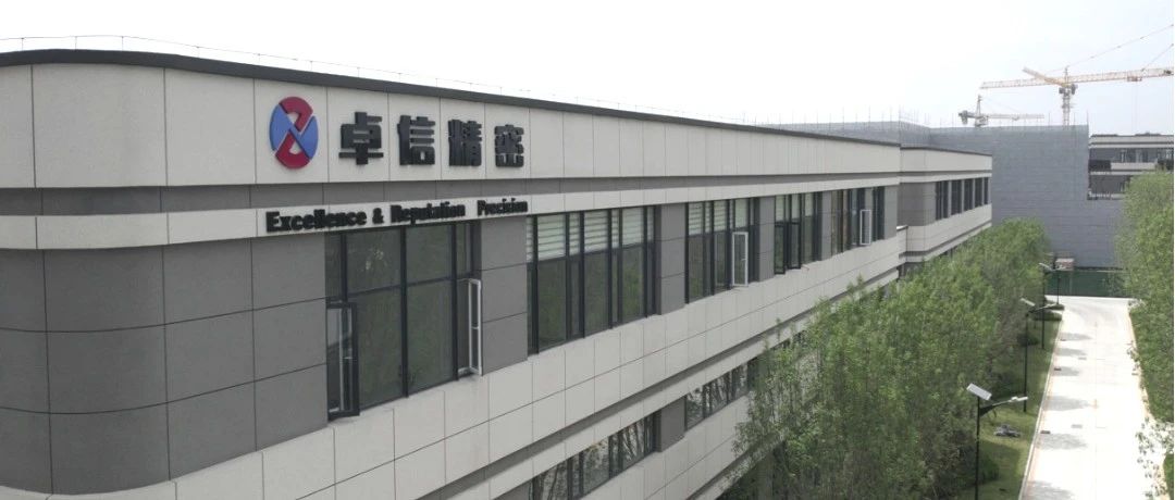 烟台卓信精密：以“微米级精度”锻造国产高端装备新引擎