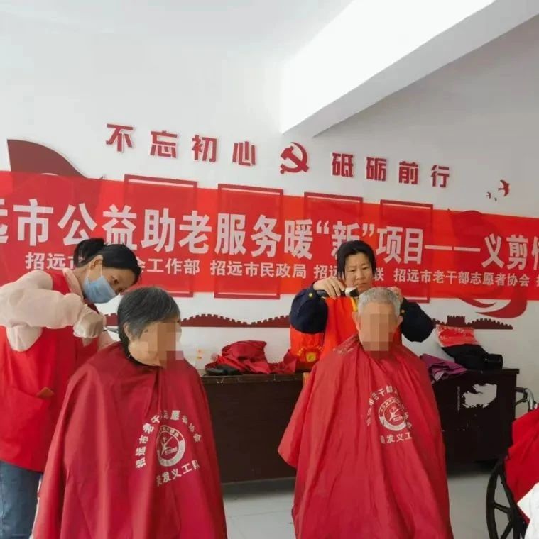 义剪传情 温暖相伴|招远市开展公益助老服务暖“新”活动