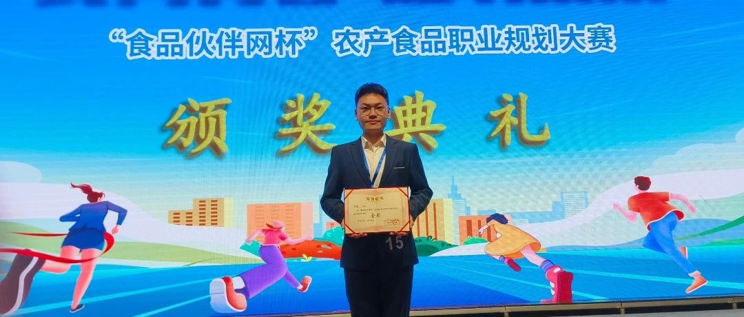 人物访谈 | 从职规赛场到粮仓一线，00后小伙张硕的粮安答卷