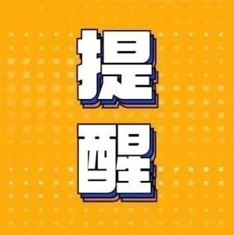 @招远各位老板们，年报系统上线2个新功能，未年报的请抓紧啦！