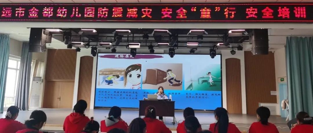 人人讲安全，个个会应急 | 招远市应急局联合市教体局开展防震减灾科普活动