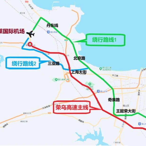 今日10时至明日10时，荣乌高速烟台枢纽立交至机场立交段双向全封闭禁止通行！