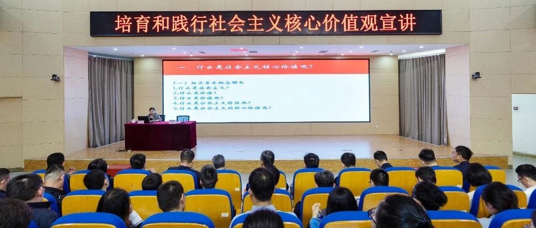 烟台市社会主义核心价值观宣讲活动在高新区举办