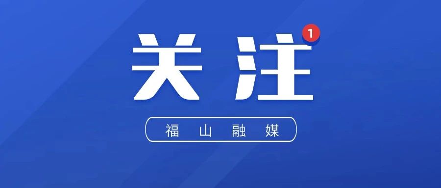 7位专家现场免费诊疗！5月17日，福山这场义诊别错过