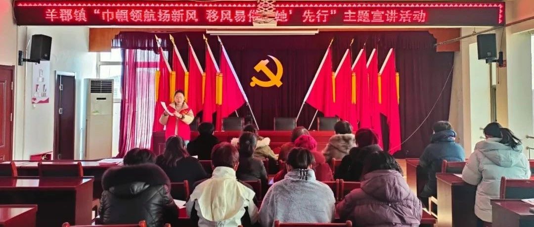 莱阳市“深化移风易俗 倡树文明新风”主题系列活动风采展示（一）