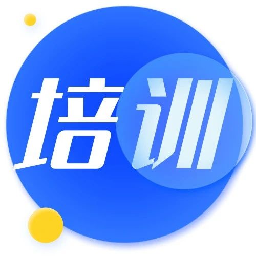 考评一体 | 烟台市数字技术工程师培训项目启航！