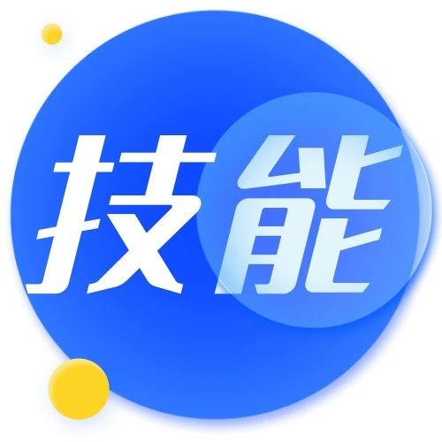 烟台市新增66名“山东省技术能手”