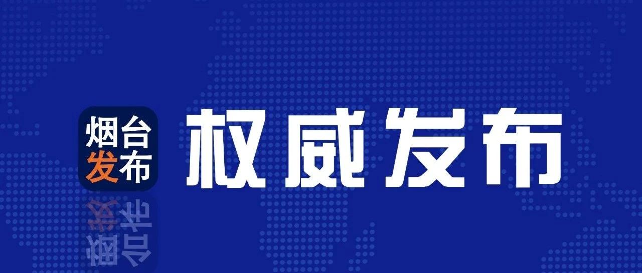 权威发布丨答记者问