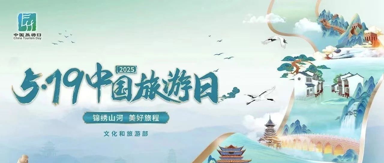 中国旅游日 | 探秘“海上仙山”，解锁长岛的N种诗意打开方式