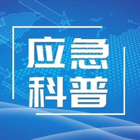 应急科普丨森林防火责任重，人人有责莫放松！