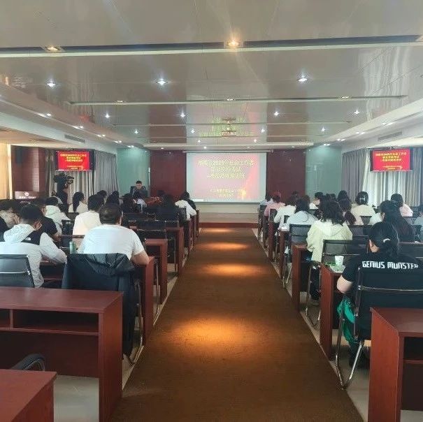 栖霞市2025年社会工作者职业资格考试考前冲刺培训班顺利结业