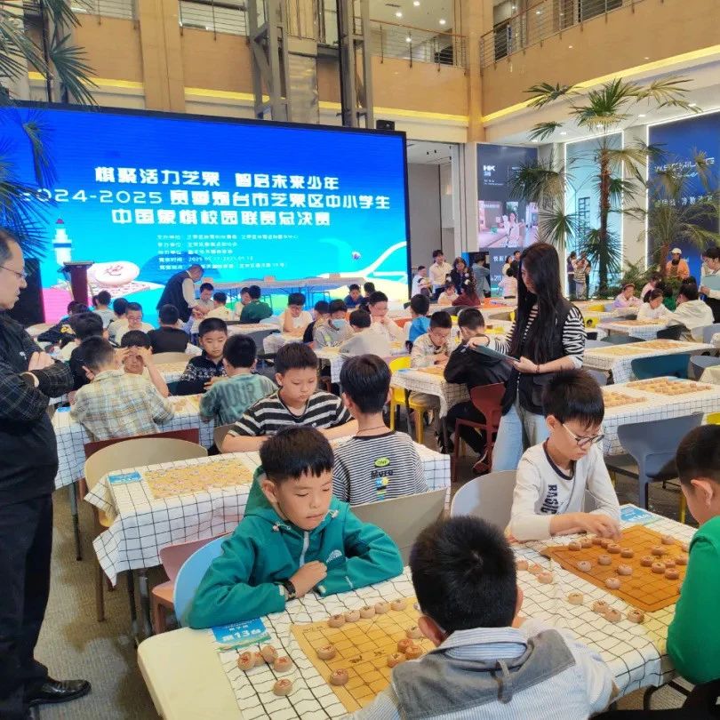2024-2025年度芝罘区中小学生中国象棋校园联赛决赛开赛