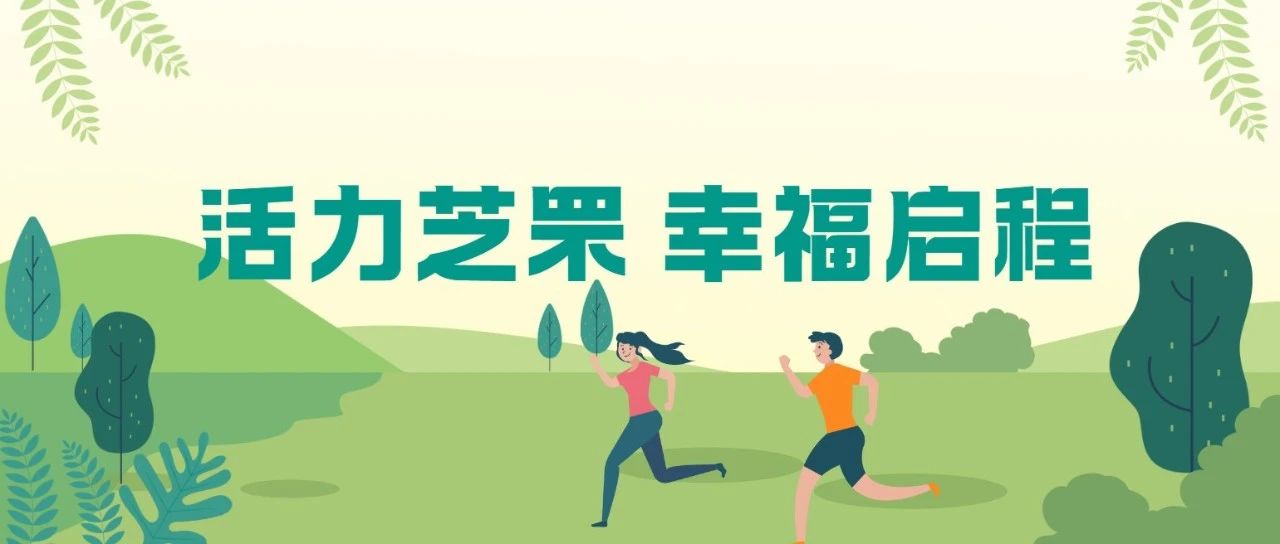 5月24日，一起健步走！