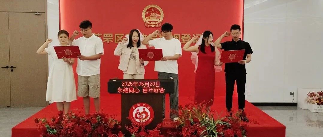 囍！让我们共同祝福这350对新人