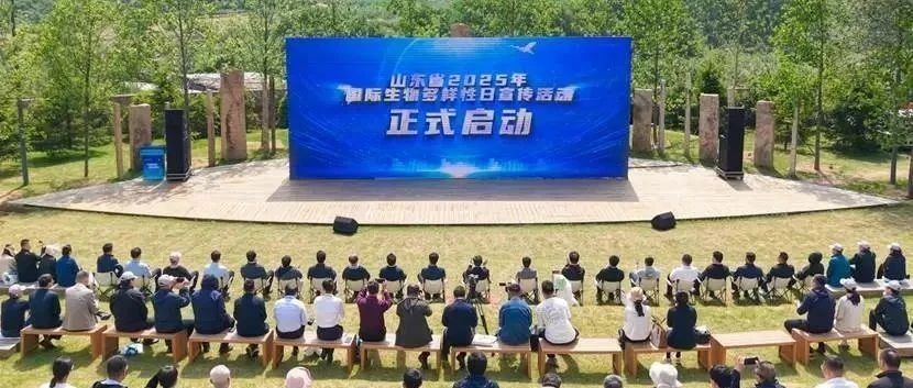 山东省在烟台昆嵛山举办2025年国际生物多样性日宣传活动