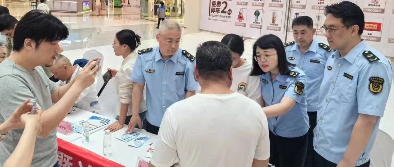 烟台市市场监管局举行“5.20世界计量日”现场咨询及便民服务活动