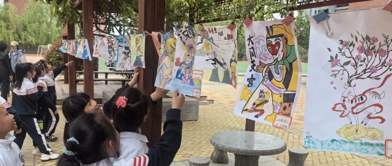 童心绘经典 动画梦飞扬——烟台高新区实验小学开展特色绘画活动