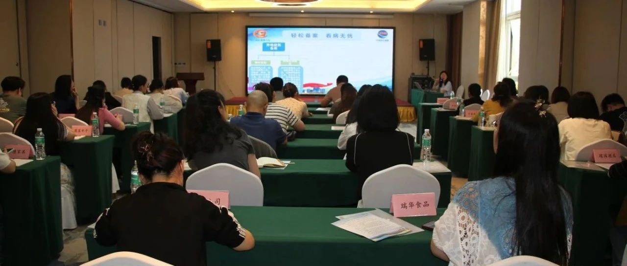 政策赋能  共促发展——烟台高新区举办人社医保人才惠企政策培训班