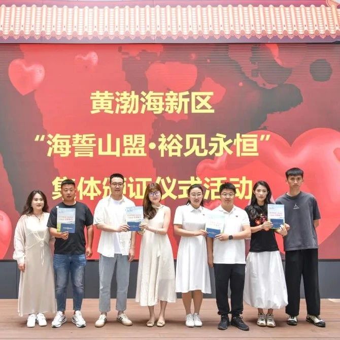 当“521”邂逅“小满”  烟台黄渤海新区婚姻登记服务中心为新人幸福“加码”