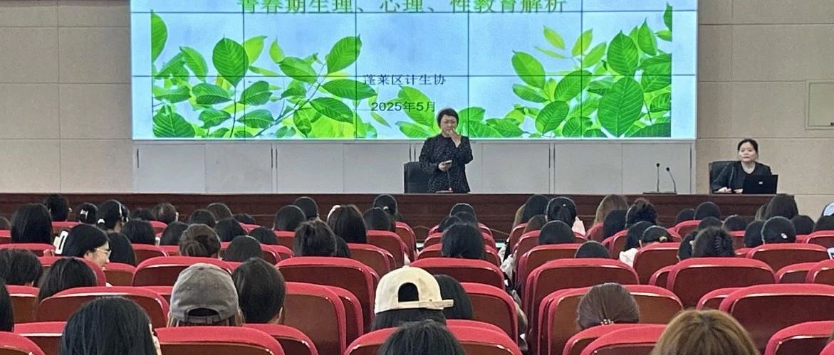 烟台幼师高专“5·25心理健康月”系列活动启动