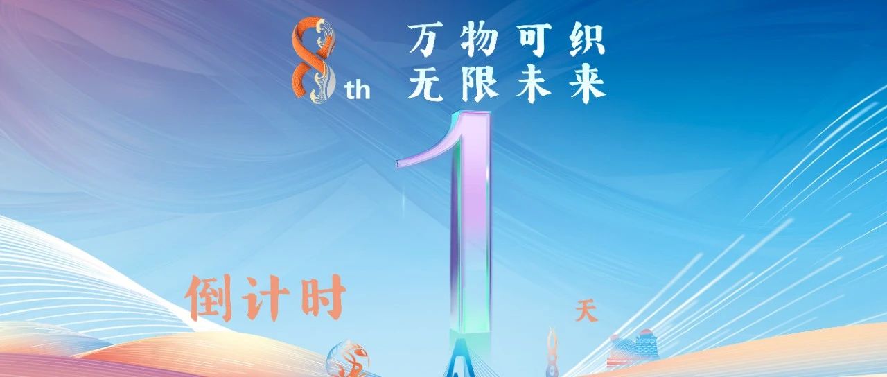 明天见！海阳第八届毛衫艺术展暨“海阳印象”嘉年华活动公交车免费接送