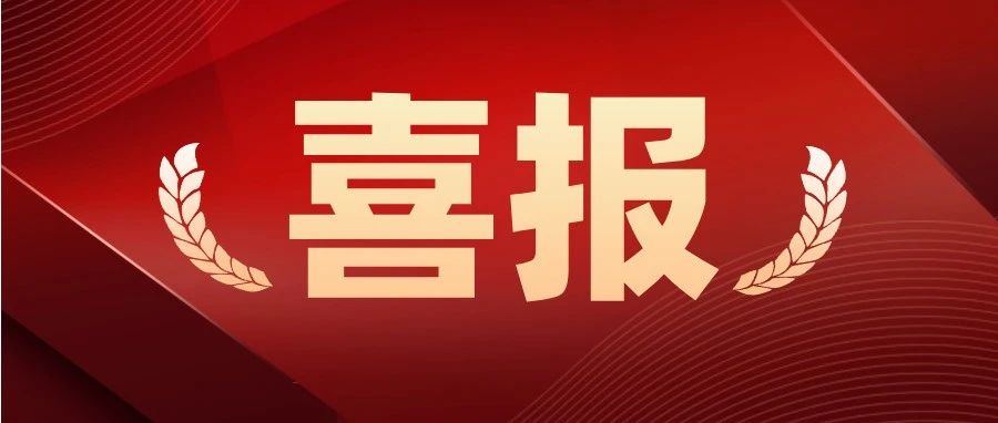 再创新高！烟台职业学院专升本工作传佳讯