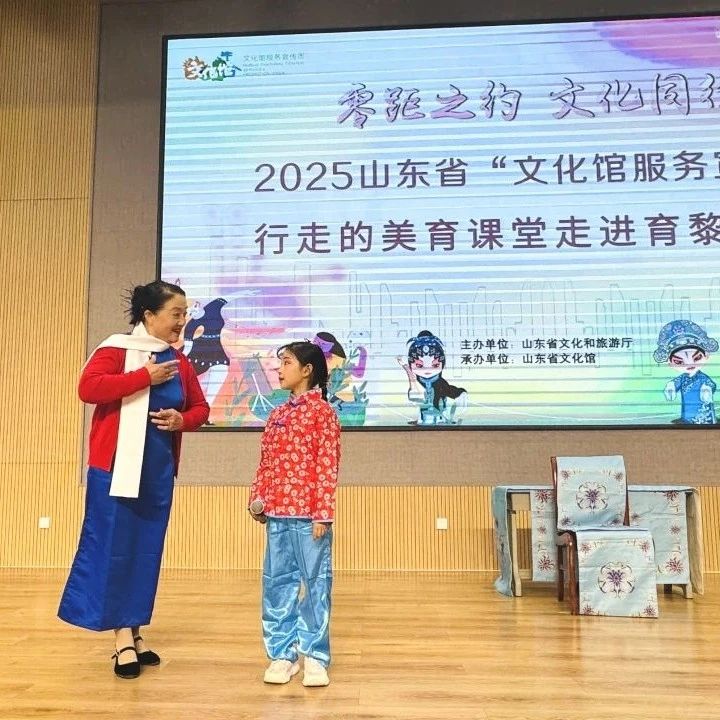 京剧艺术课堂“播种”传统文化基因