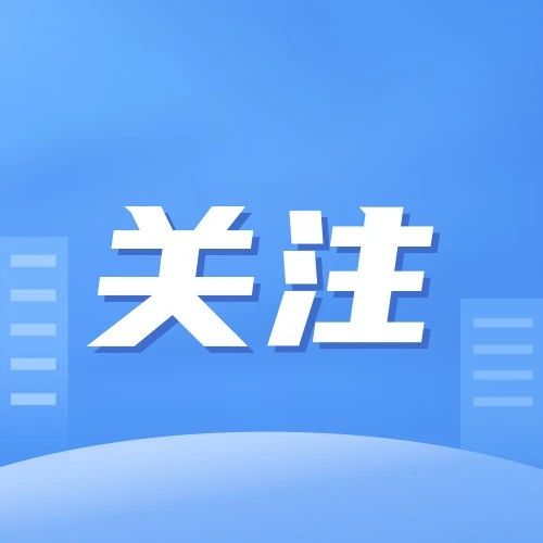 首期“综能行”服务企业联合大讲堂成功举办