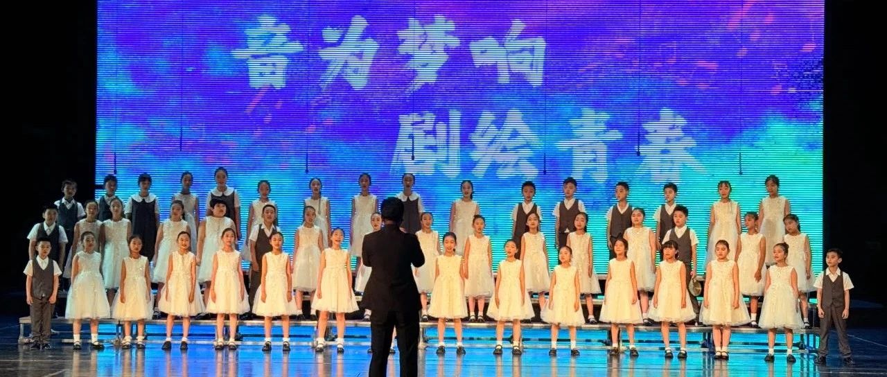 “音为梦响 剧绘青春”烟台市中小学生校园艺术节莱山区专场展示活动圆满落幕