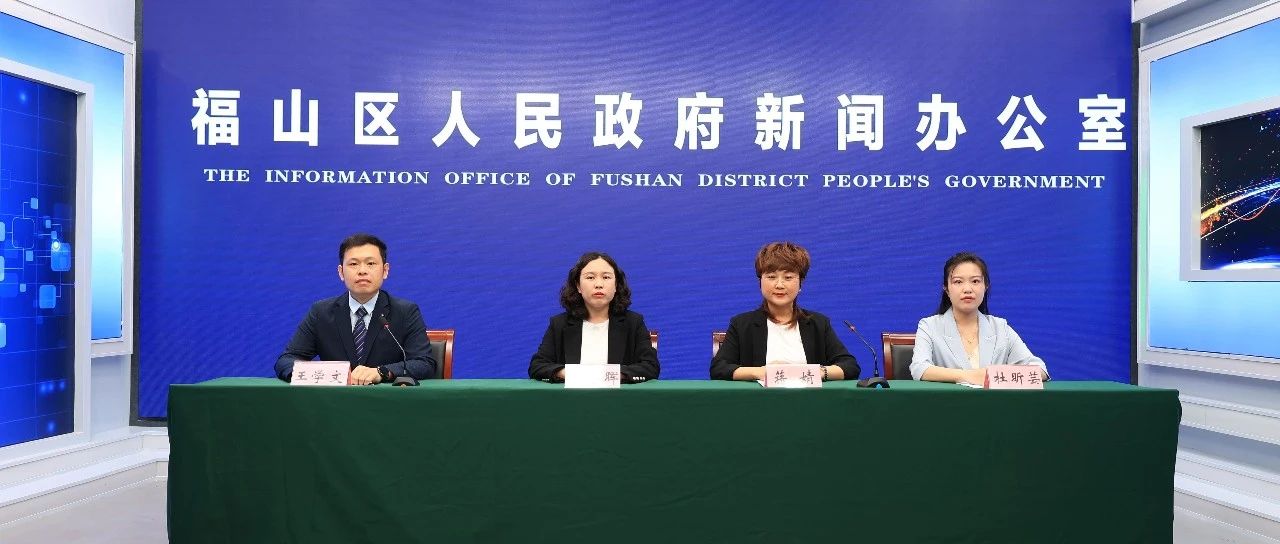 新闻发布 | 福山区召开第十九届烟台大樱桃节新闻发布会