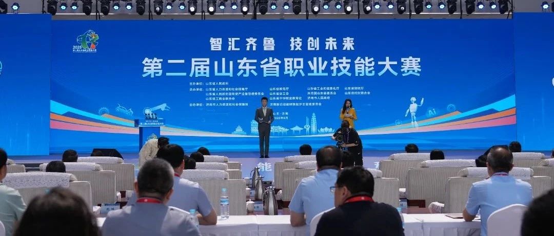 实力比拼 匠心绽放 | 烟台文化旅游职业学院闪耀第二届山东省职业技能大赛