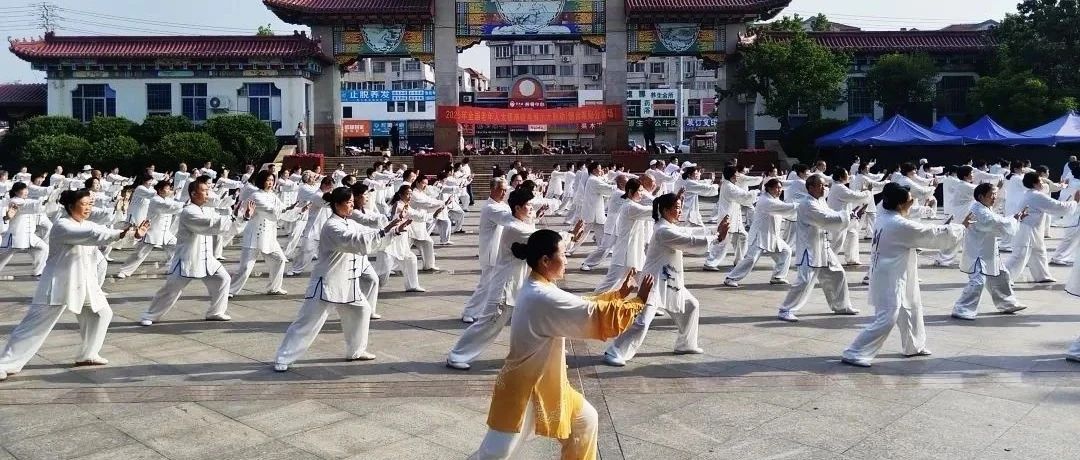 莱阳市2025年全国太极拳大联动分会场展演成功举办