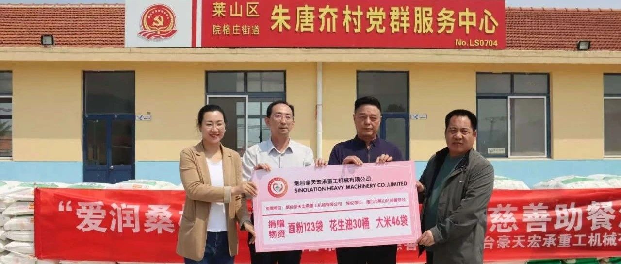 莱山区民政局开展系列端午关爱活动