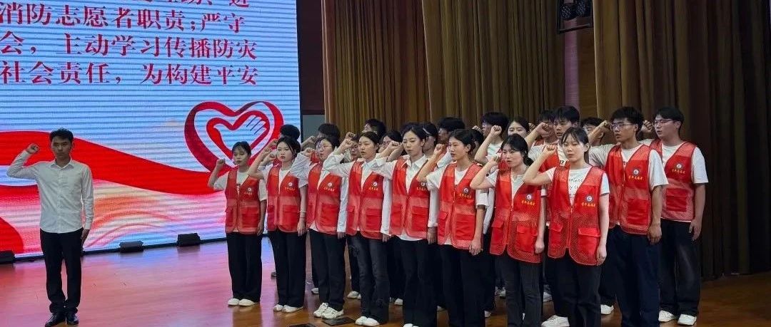 消防志愿再添新生力！当青春遇上“火焰蓝”，莱山这群大学生燃起“消防志”！