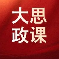 烟台职业学院举办第二届大学生讲思政课总决赛