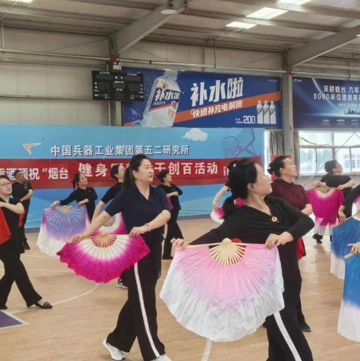 莱山区举办2025年健身秧歌社会体育指导员培训班